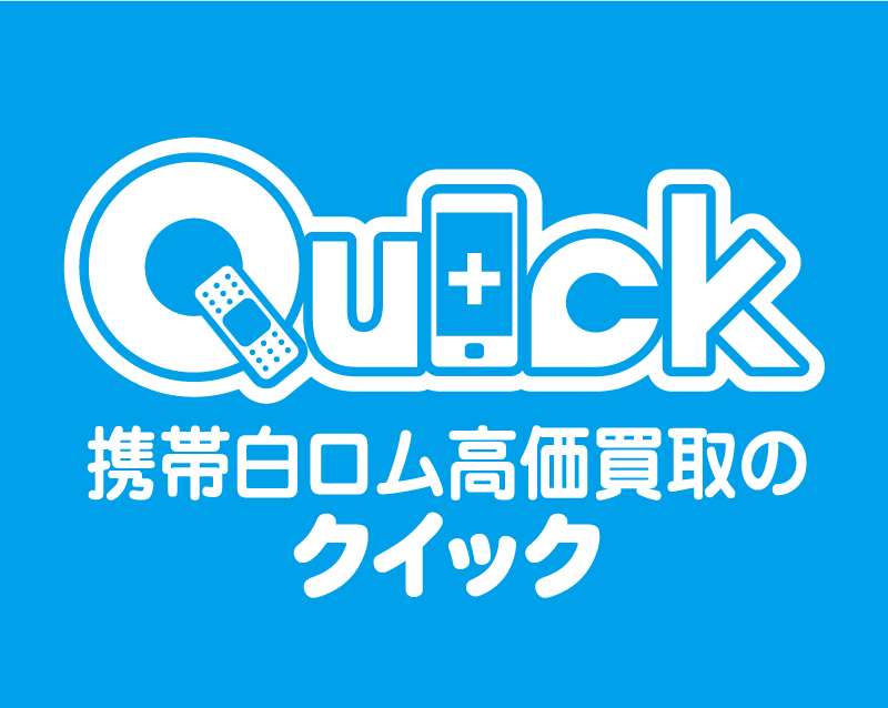 http://iphonequick.com/chofu/2018/04/29/%E2%98%85%E8%B2%B7%E5%8F%96logo.jpg