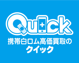 ★買取logo.jpg