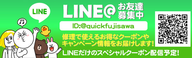 LINE藤沢.jpg