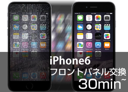 iPhone6/6plus修理受付開始！