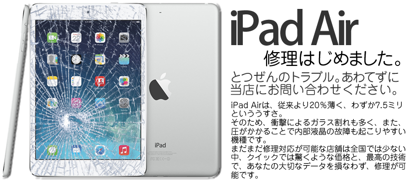 iPad_Air.png
