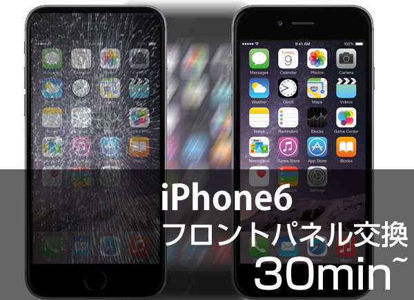 iphone-6修理.jpg