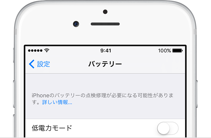 http://iphonequick.com/hachioji/ios10-iphone6-settings-battery-service-crop.png