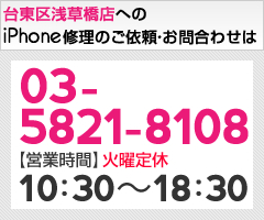 台東区浅草橋店