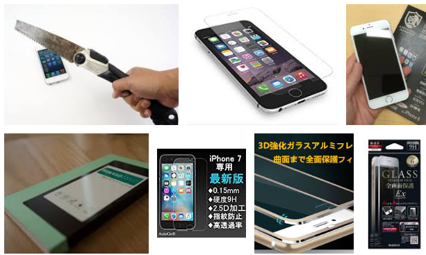 iPhone保護フィルム.png