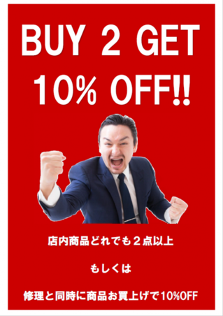 buy2for10OFF.png