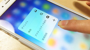 iphone-3d-touch-response-eyecatch.jpg