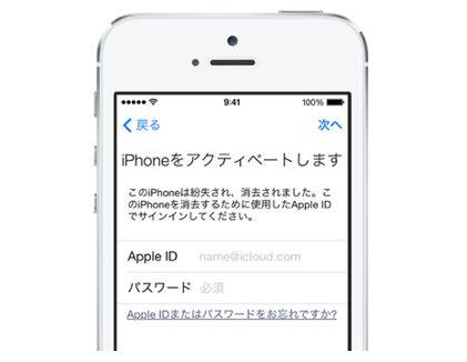 iPhone】アクティベーションロック｜iPhone修理なら、全国109店舗の 