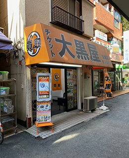 笹塚店への行き方2