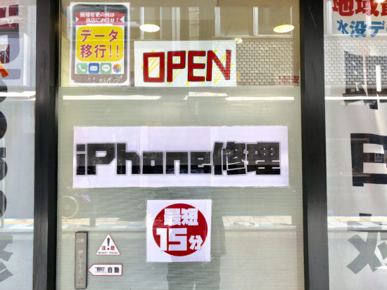 自由が丘店入り方