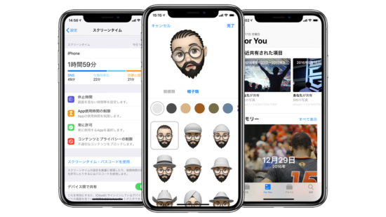 iPhoneXRに採用された『Haptic Touch』とは何か？