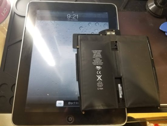 Ipad 修理 バッテリー交換 即日対応も可能です Iphone修理のクイック