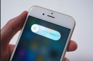 iPhone電源OFF