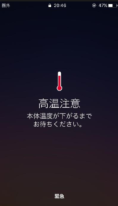 iPhone高温