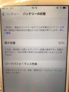 iphone 修理 町田