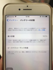 iphone 修理 町田