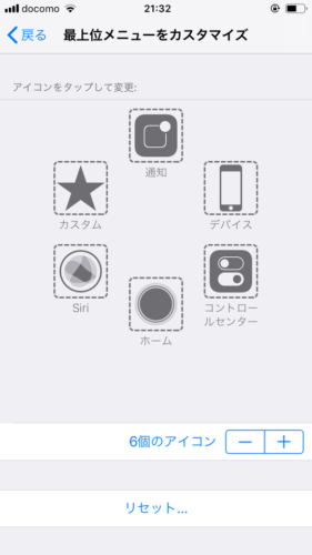 iPhone　修理　新宿