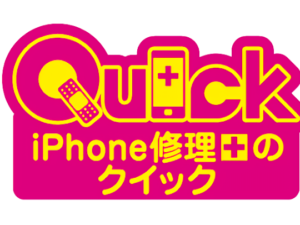 iPhone 修理 町田