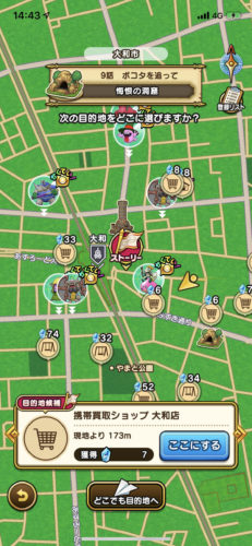 【マリオカートツアー】対戦プレイが実装！