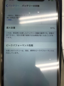 iphone修理　八王子