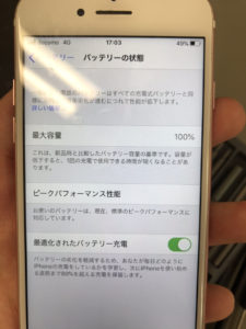 iphone修理　八王子