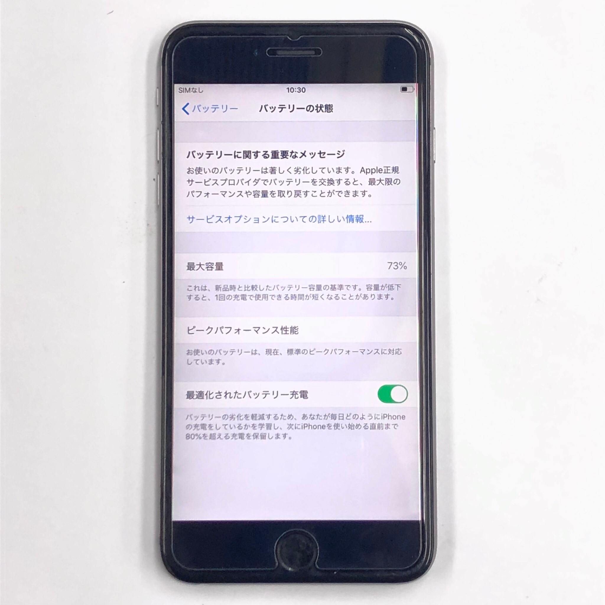 Iphone画面割れ Iphoneバッテリー交換 Iphoneの修理 買取りはクイック宮崎店におまかせください Iphone修理のクイック