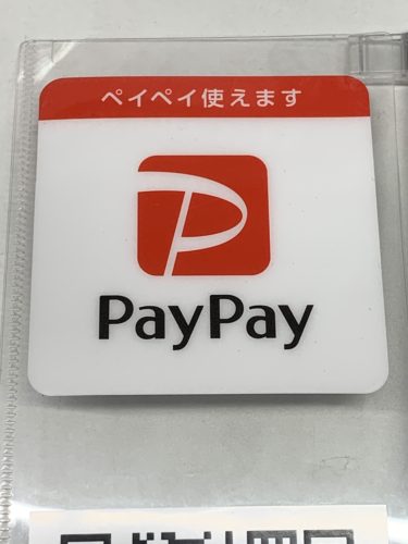 スマホ決済使ってますか？