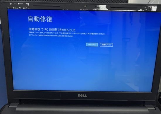 パソコン 起動障害 修理 【大和】