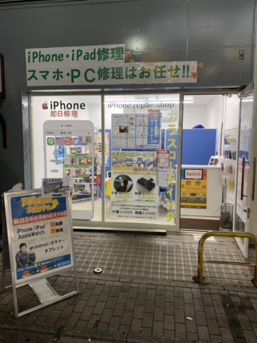 For iPhone repairs go to Kanagawa Yamato shop