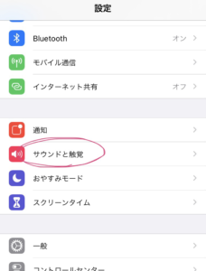iPhone（アイフォン）　修理　新宿