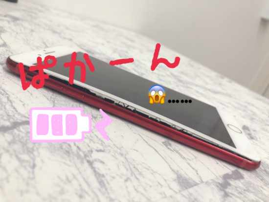 【iPhone バッテリー交換】 座間 相模原 クイック大和店
