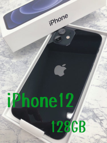 綾瀬市 藤沢市 より iPhone買取