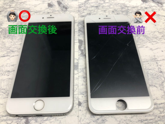 iPhone 画面交換 アップル 大和