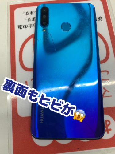 HUAWEI 画面交換はクイック大和店
