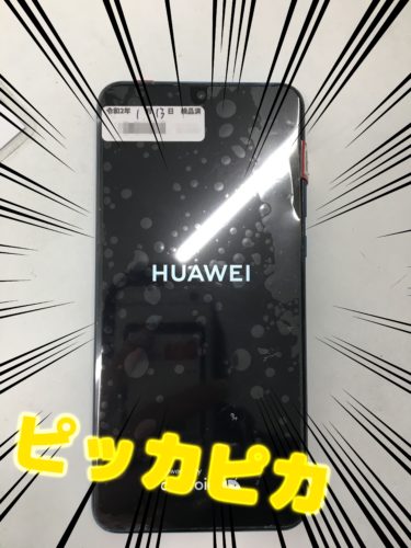 HUAWEI 画面交換はクイック大和店