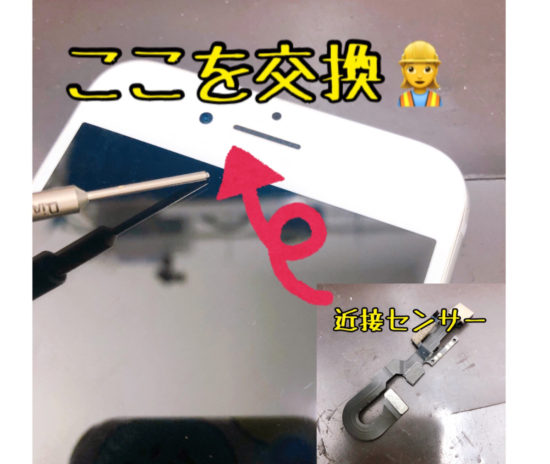 スマホ近接交換【 クイック大和 】