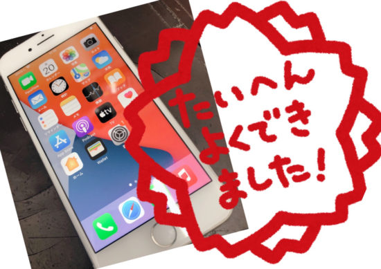 スマホ近接交換【 クイック大和 】