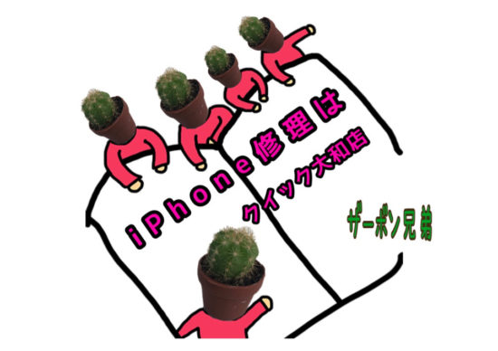 水没復旧 クイック大和店