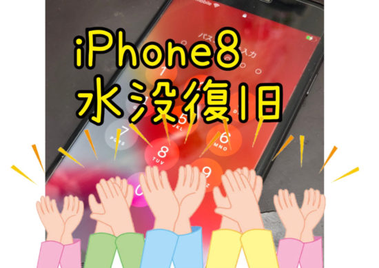 水没復旧 クイック大和店