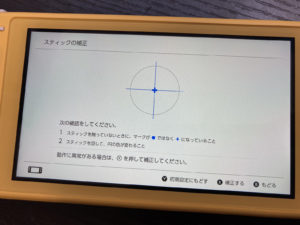 iPhone（アイフォン）　Switch（スイッチ）　Switchlite（スイッチライト）　修理　新宿