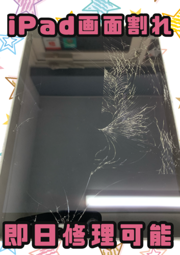 iPhone iPad修理 クイック大和店