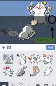 iPhone（アイフォン）　LINE（ライン）　修理　新宿