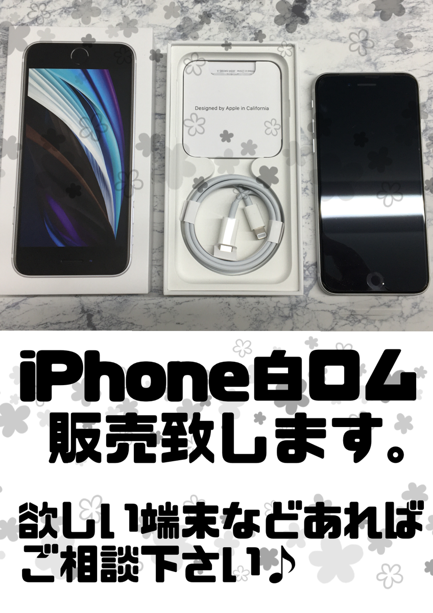 Iphone 修理 の クイック 大和 本店 神奈川 県 大和 市