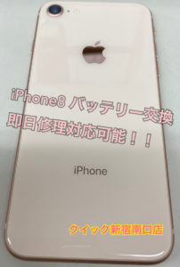 アイフォン修理　即日修理新宿　即日修理　バッテリー即日交換