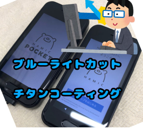 コーティングは クイック大和店 へ