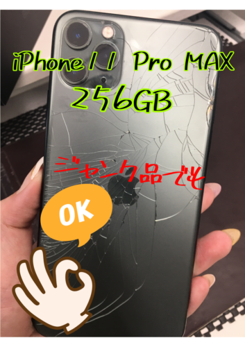 ≪クイック大和≫ スマホ高価買取