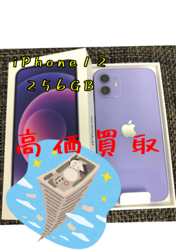 ≪クイック大和≫ スマホ高価買取