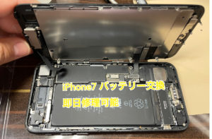 アイフォン修理　スマホ修理　修理新宿