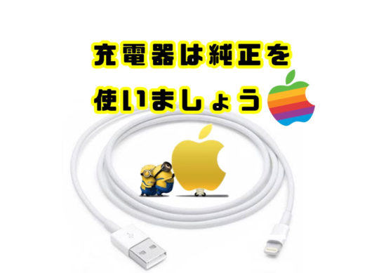 充電できない クイック大和