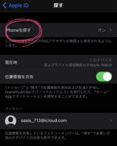 iPhone（アイフォン）　iPad（アイパッド）　修理　新宿
